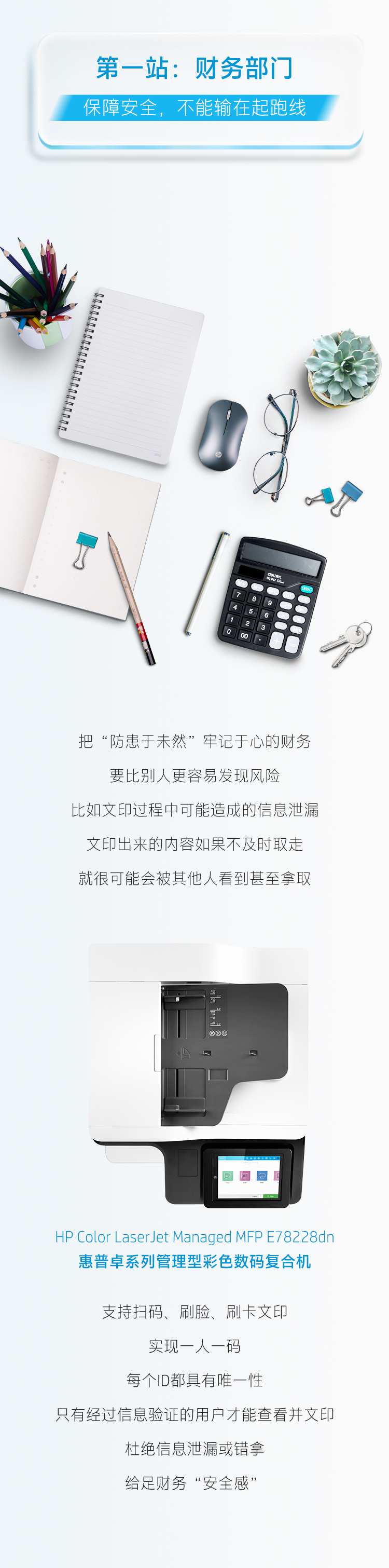 惠普长图设计图5