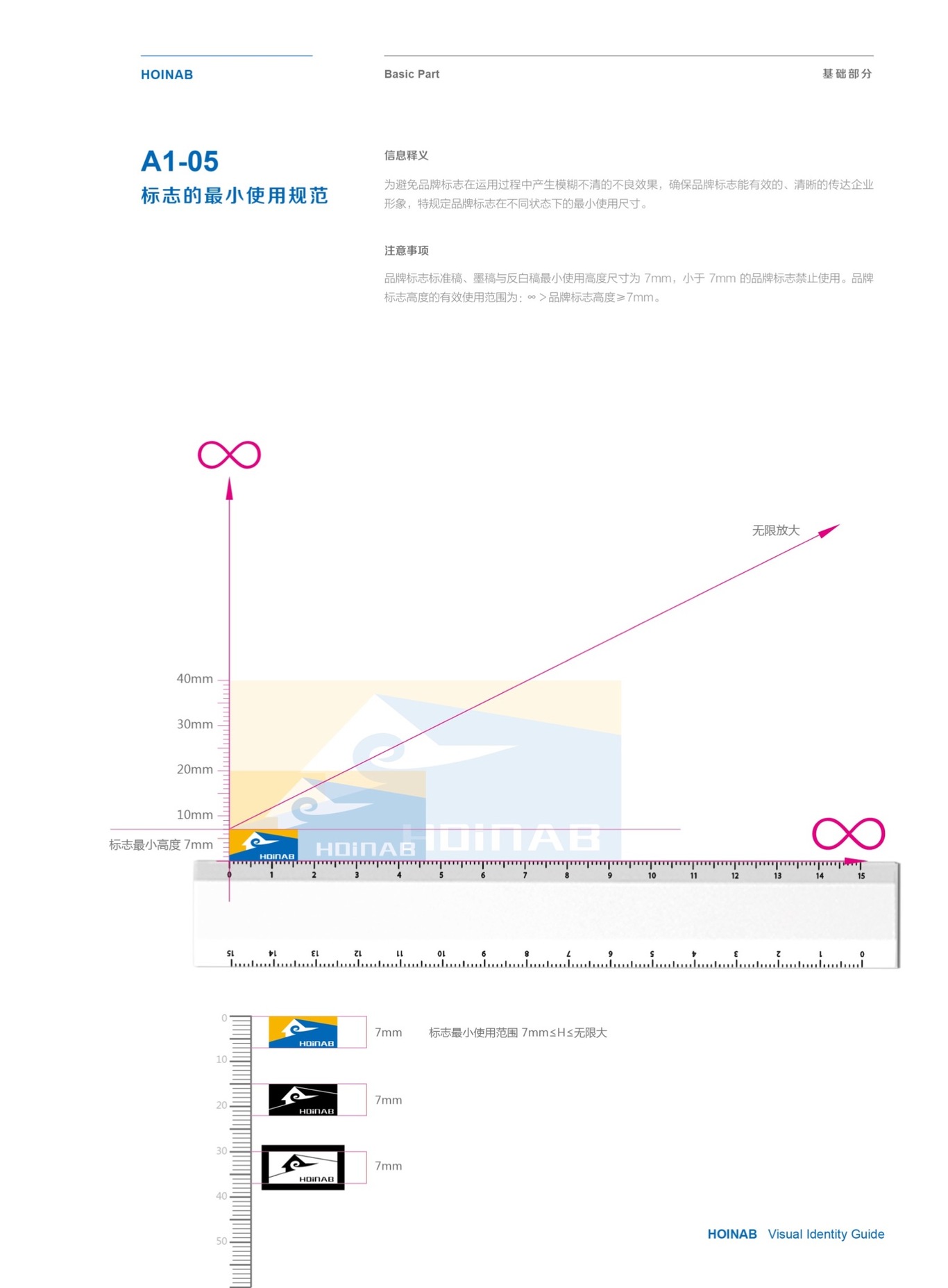 海納驛家智慧建筑品牌VI設(shè)計(jì)圖4