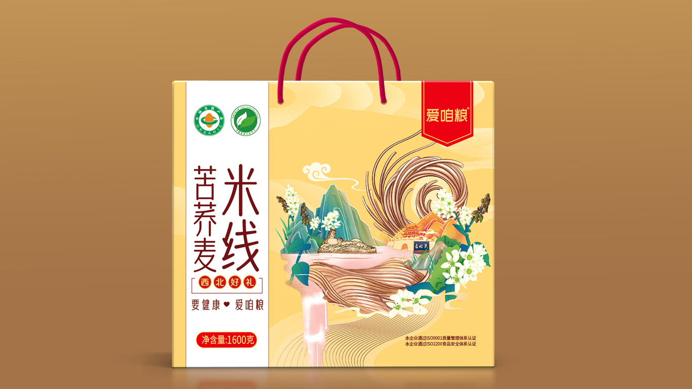 愛咱糧西北地域文化食品禮盒設(shè)計中標圖0