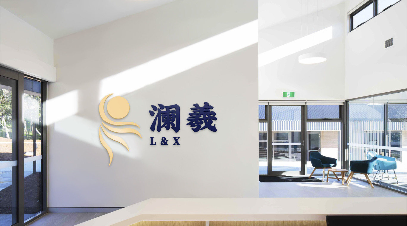 澜羲健康管理有限公司图6
