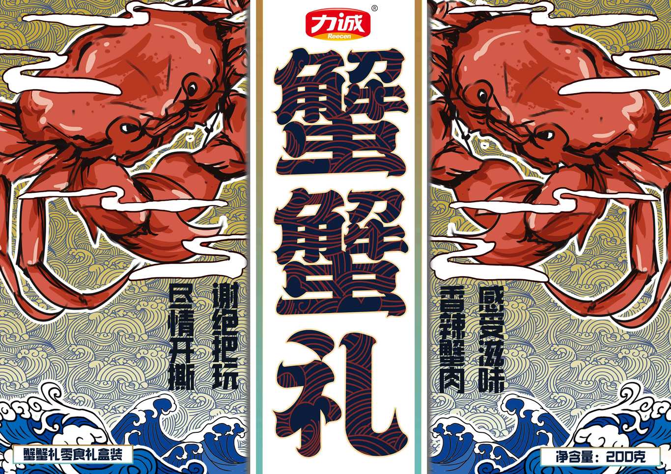 力诚食品包装图1