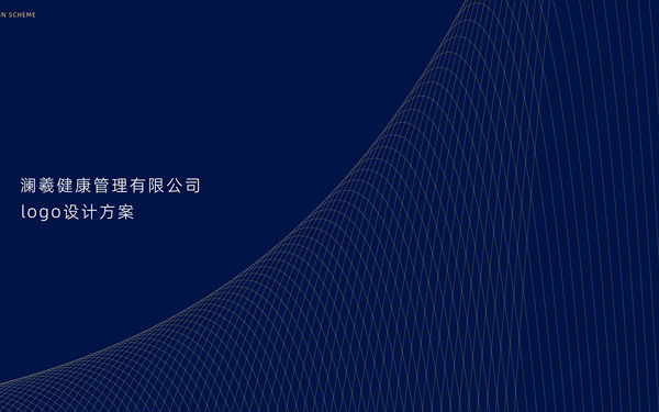 澜羲健康管理有限公司