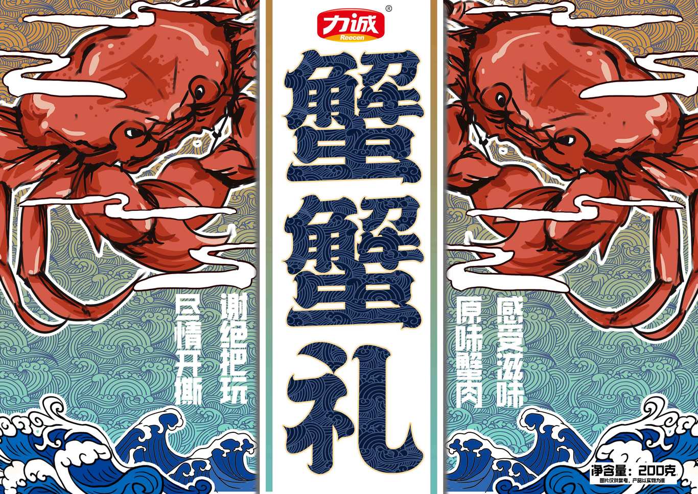 力诚食品包装图0
