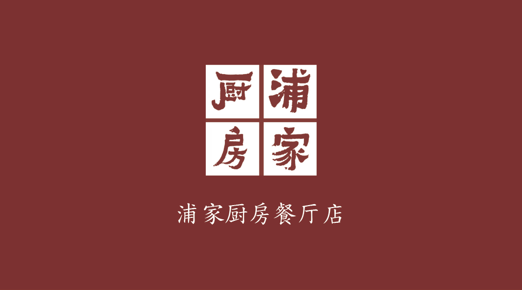 餐饮类名片图0