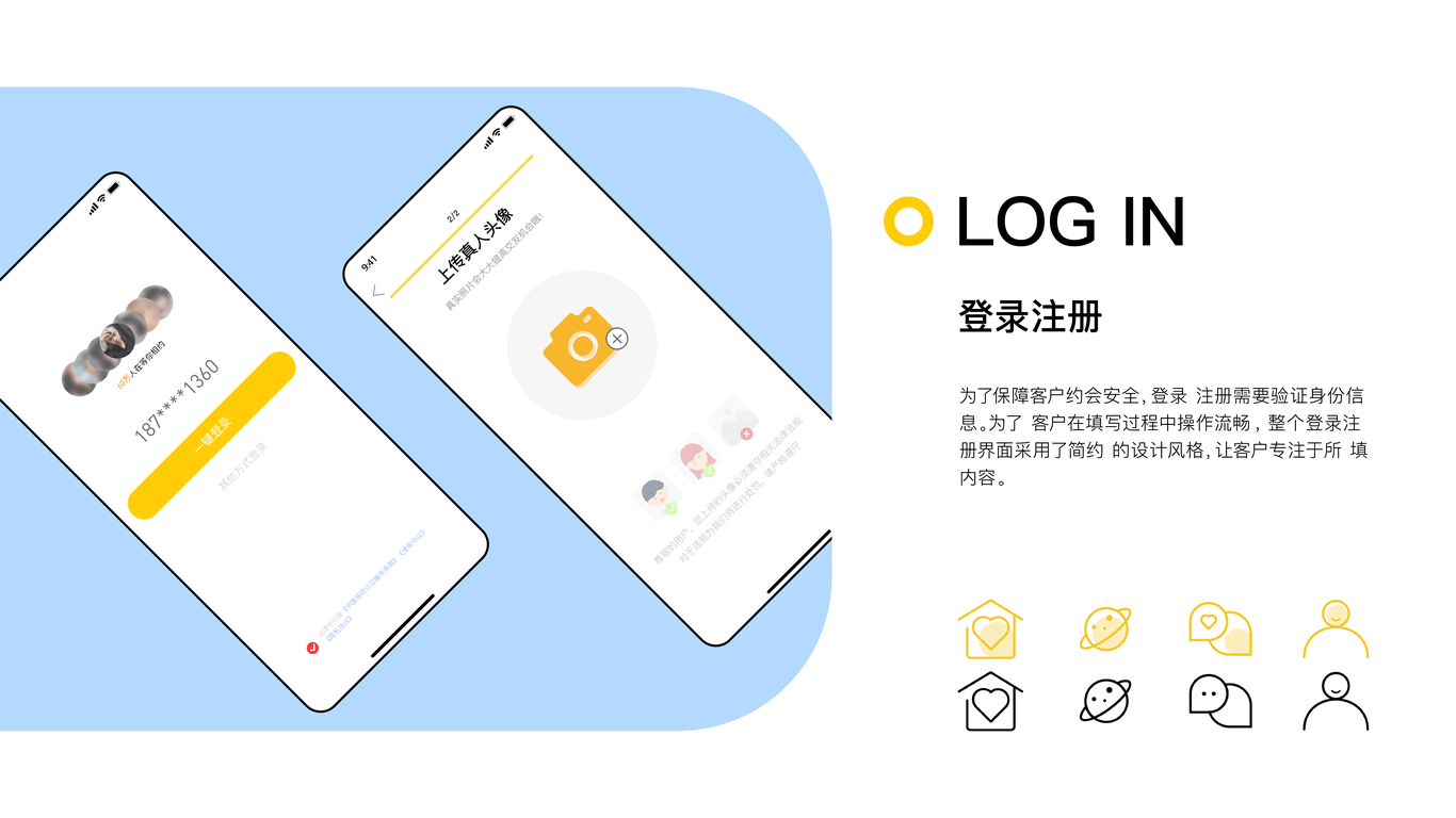 趣u app设计图9