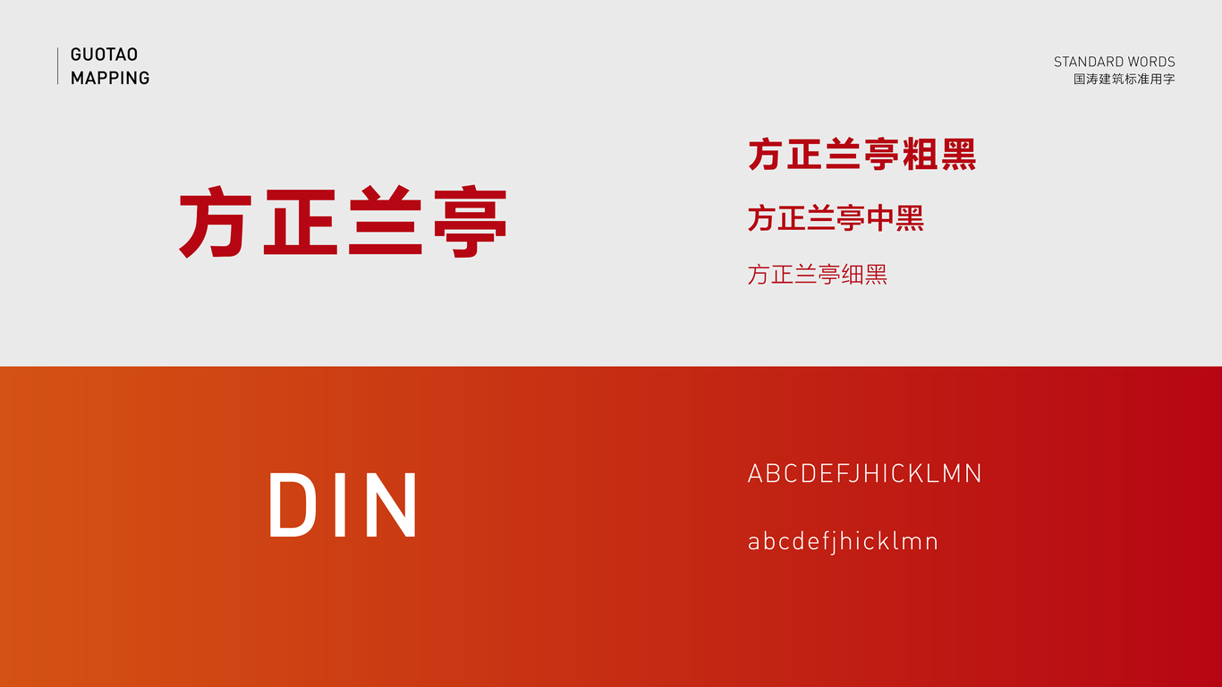 国涛建筑logo设计图5