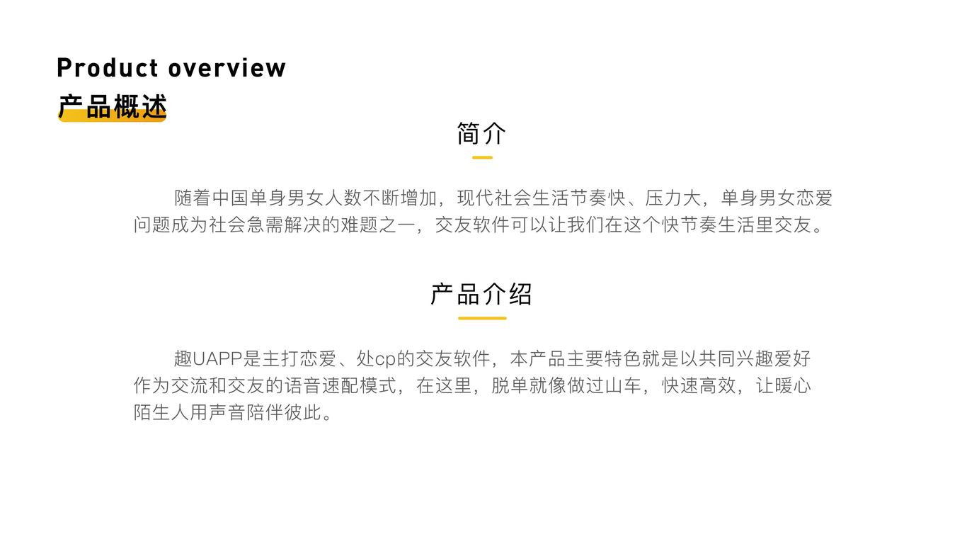 趣u app设计图2