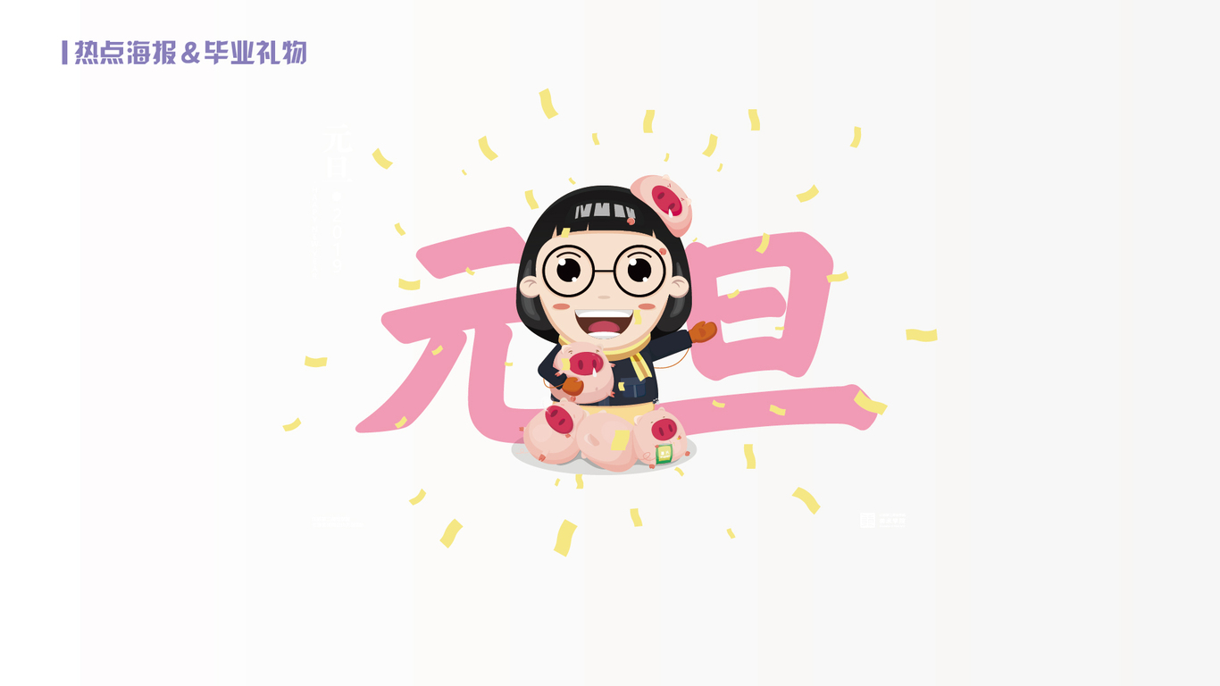 IP-校园吉祥物图8