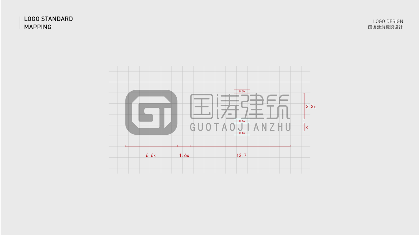 国涛建筑logo设计图4