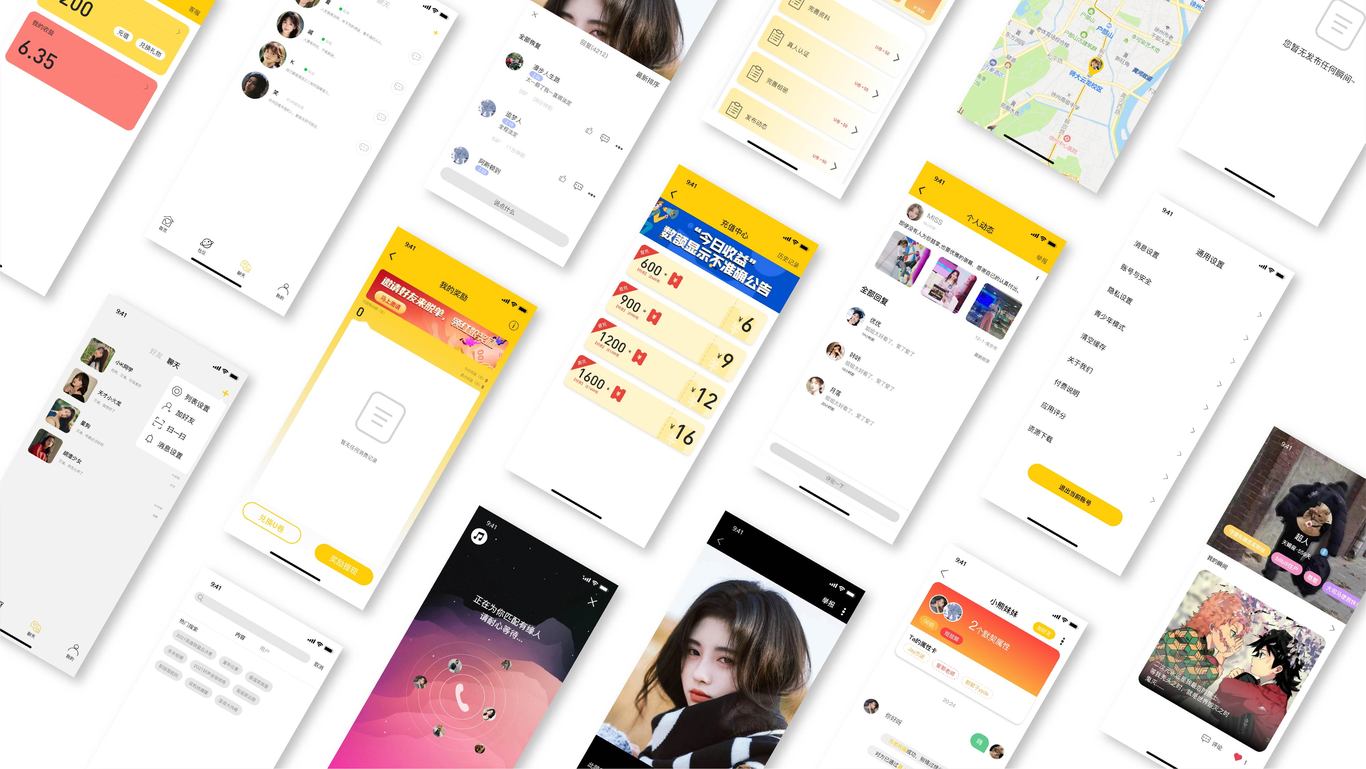 趣u app设计图10