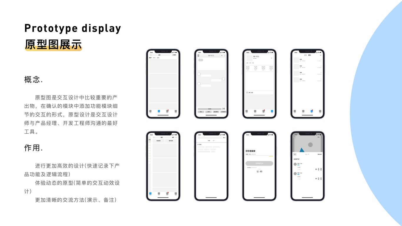 趣u app设计图6