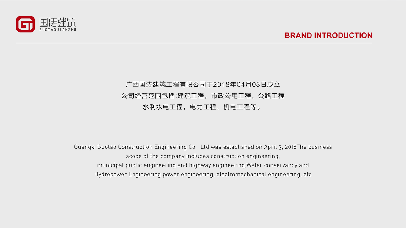 国涛建筑logo设计图0
