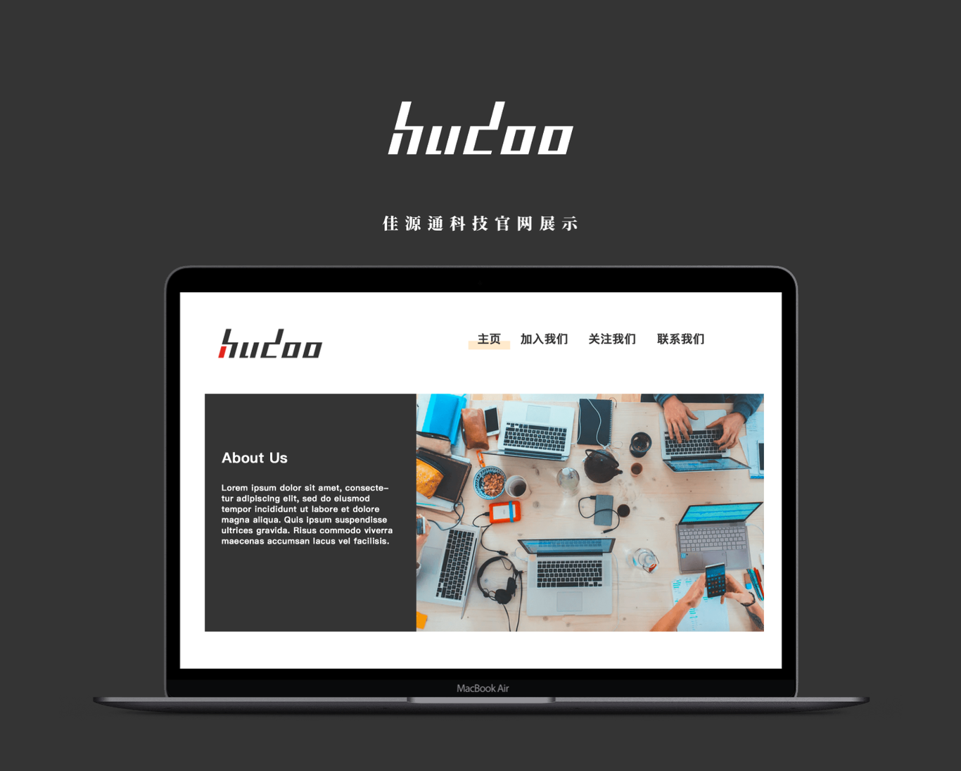 hudoo-logo设计图1