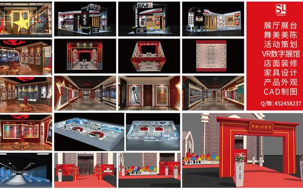 舞美/美陈/展厅/展台/门店