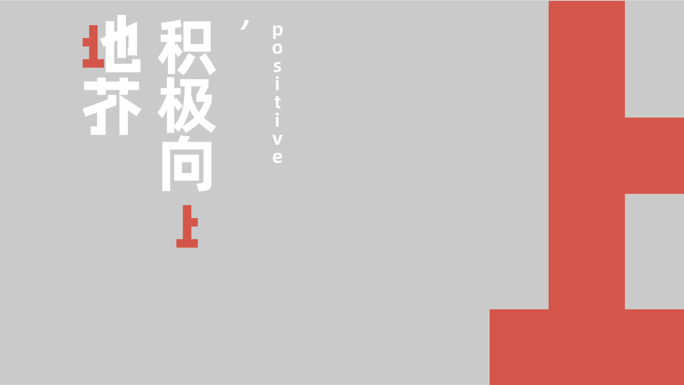 地芥（房产）字体logo设计图4