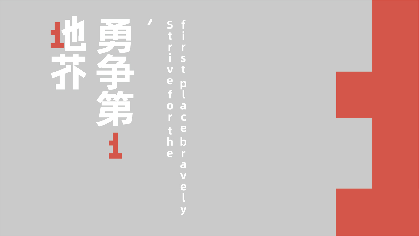 地芥（房產(chǎn)）字體logo設(shè)計圖5