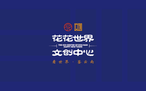 花花世界文創(chuàng)中心LOGO設(shè)計(jì)方案