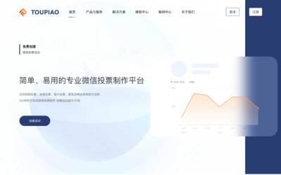 百微投票