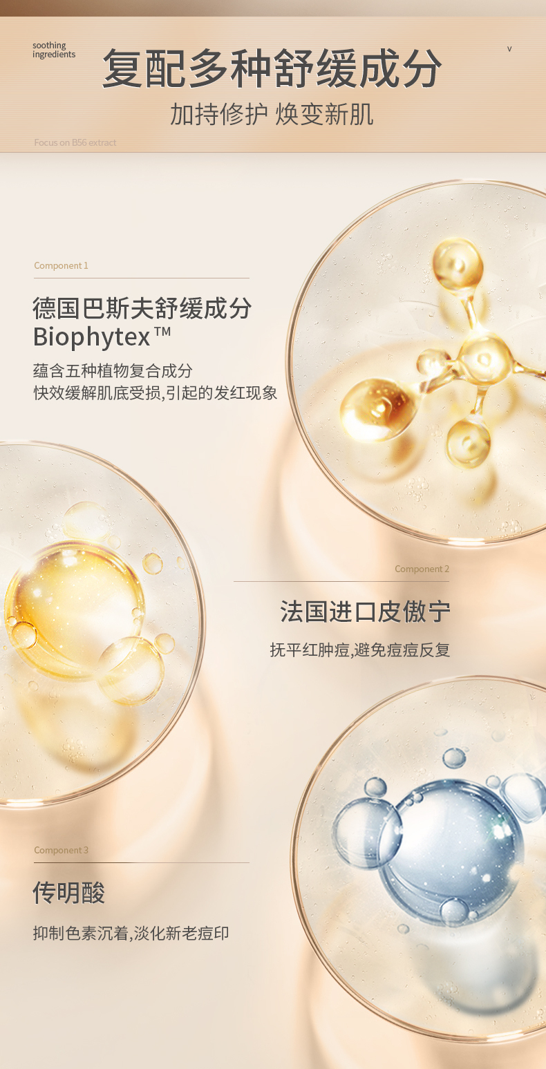 医美品牌案例图2