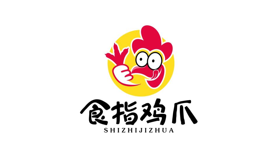 食指鸡爪餐饮类LOGO设计