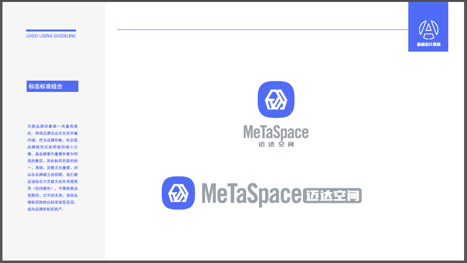 元空間智能家居品牌LOGO設(shè)計中標圖4