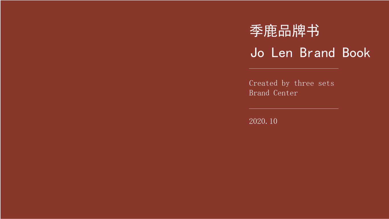 季鹿LOGO圖1