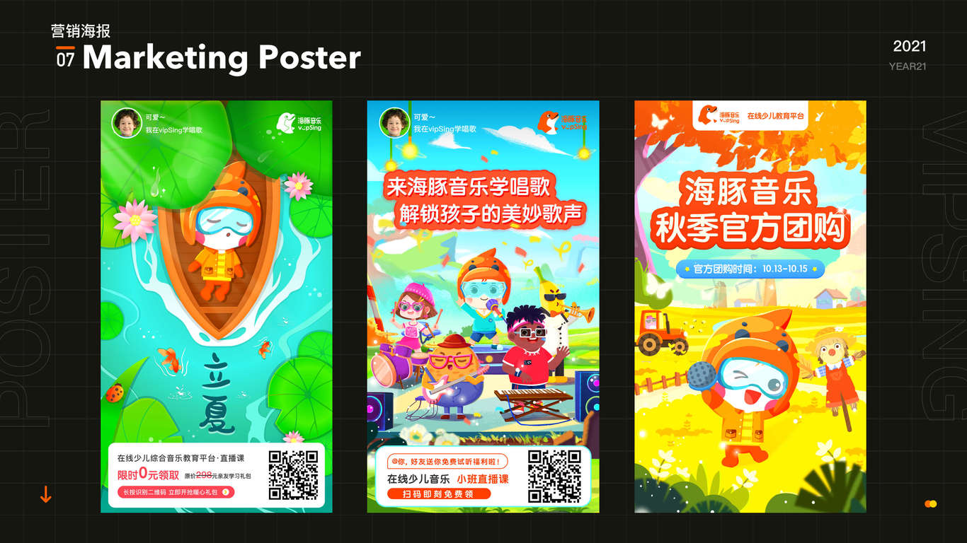 海豚音乐图7