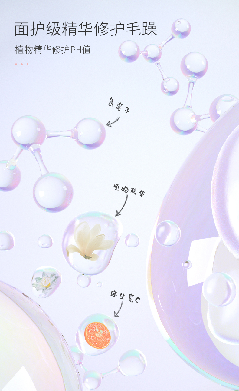 phlab详情设计图7