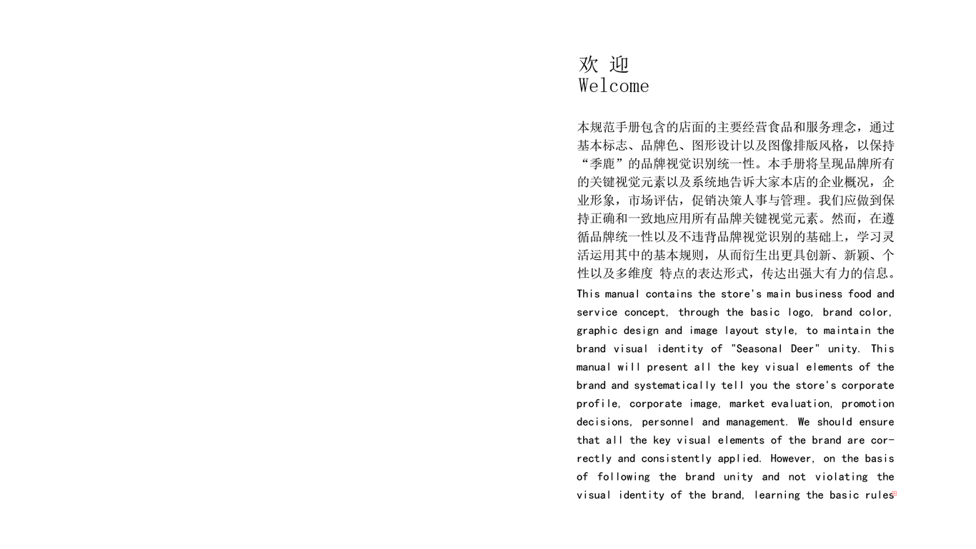 季鹿LOGO圖2