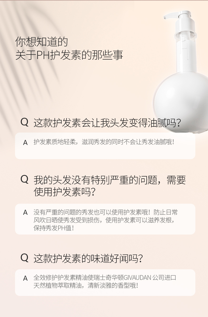 phlab详情设计图12