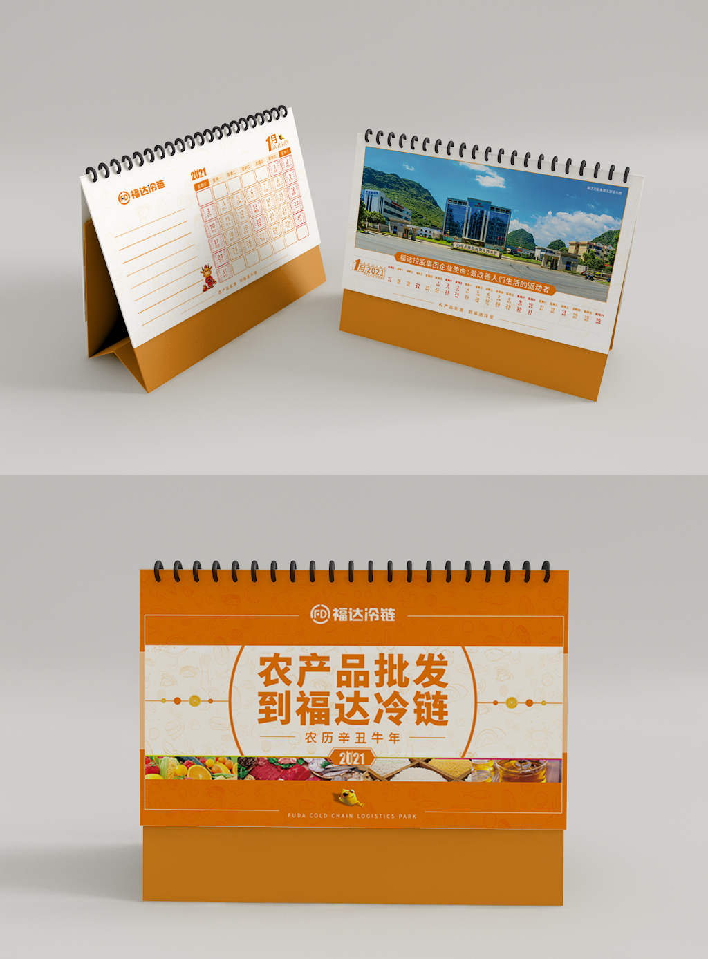 北海福达冷链项目图0