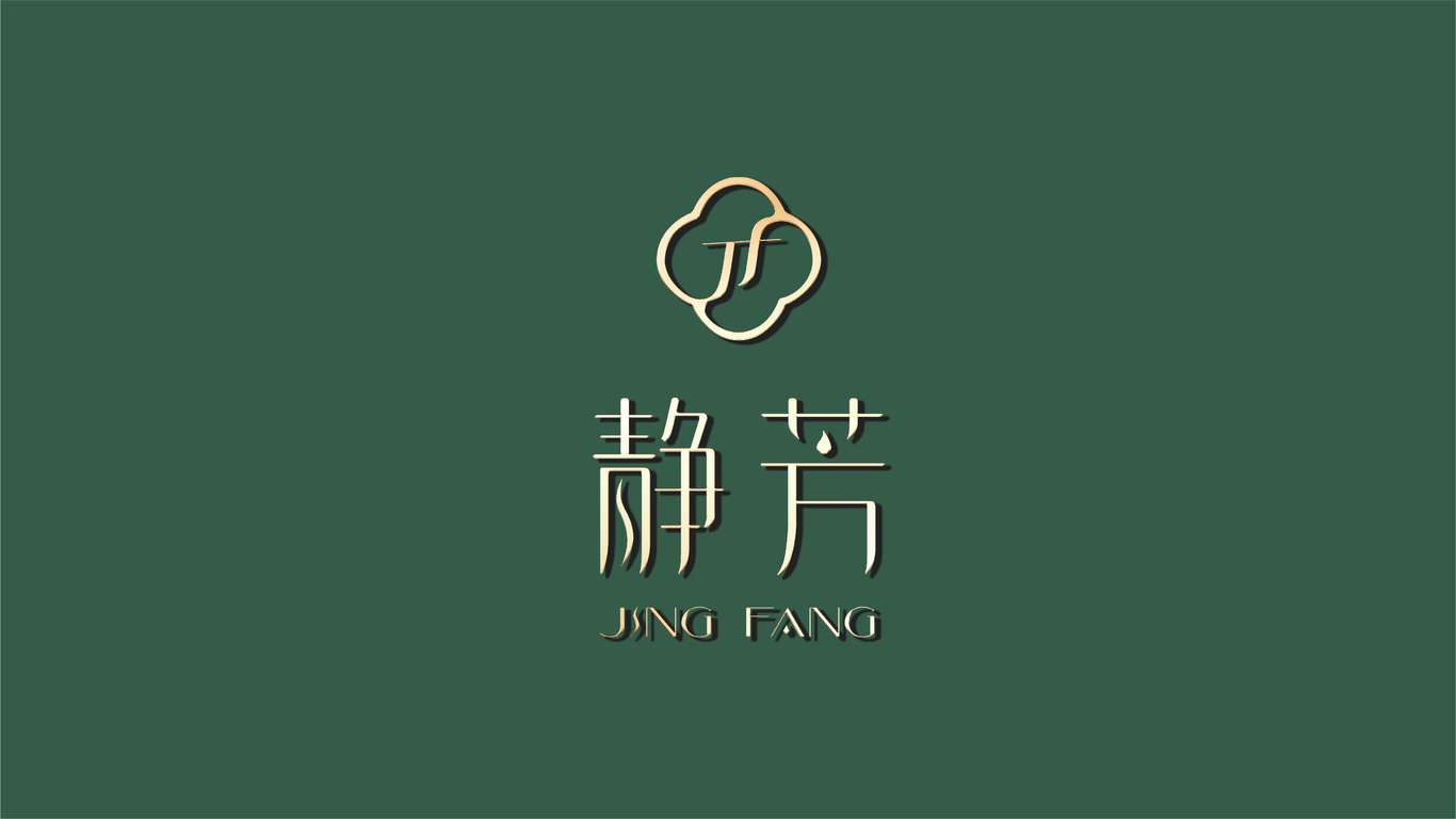 靜芳&日化護(hù)膚品牌LOGO設(shè)計(jì)圖0