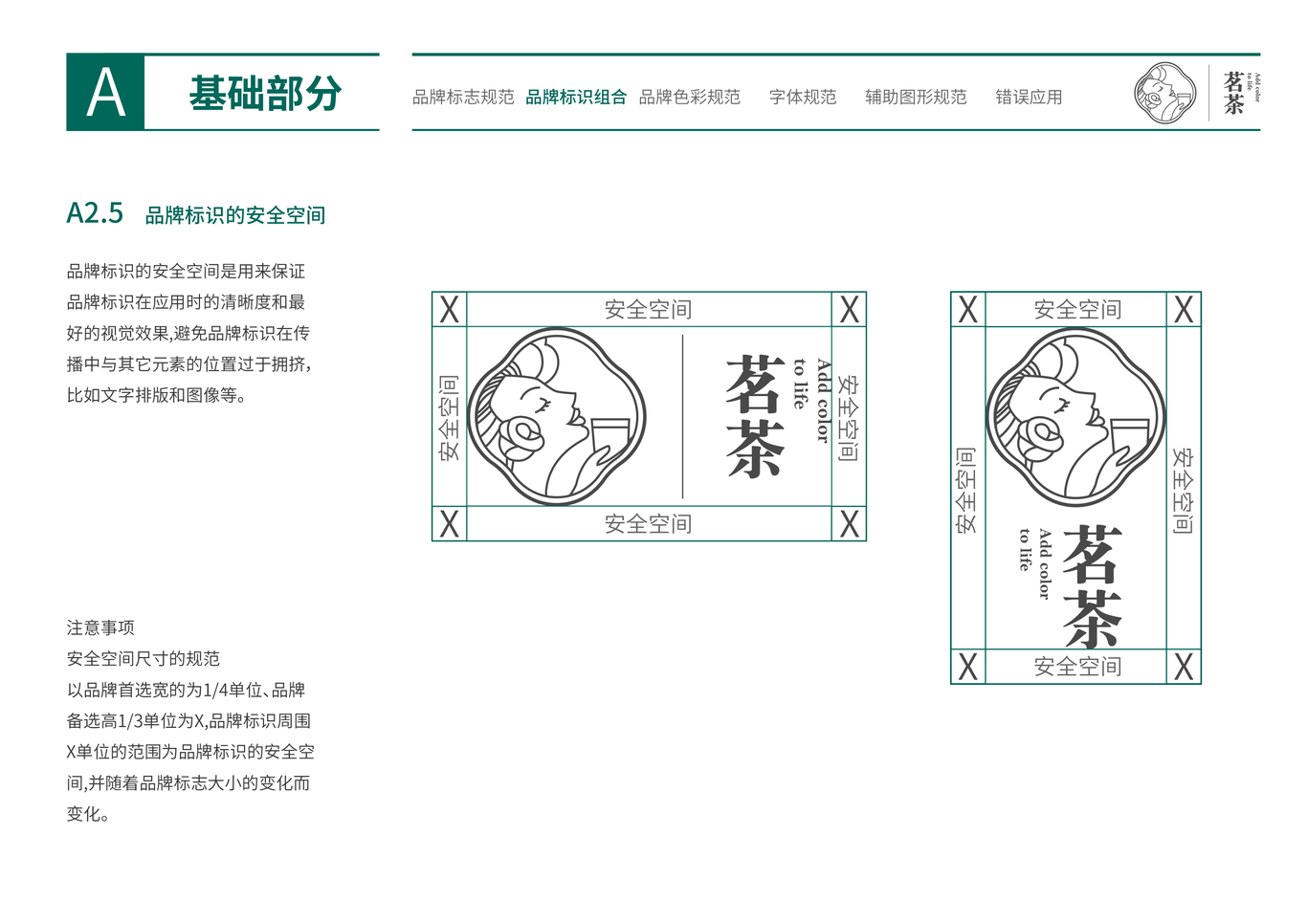 茗茶-标志设计图19