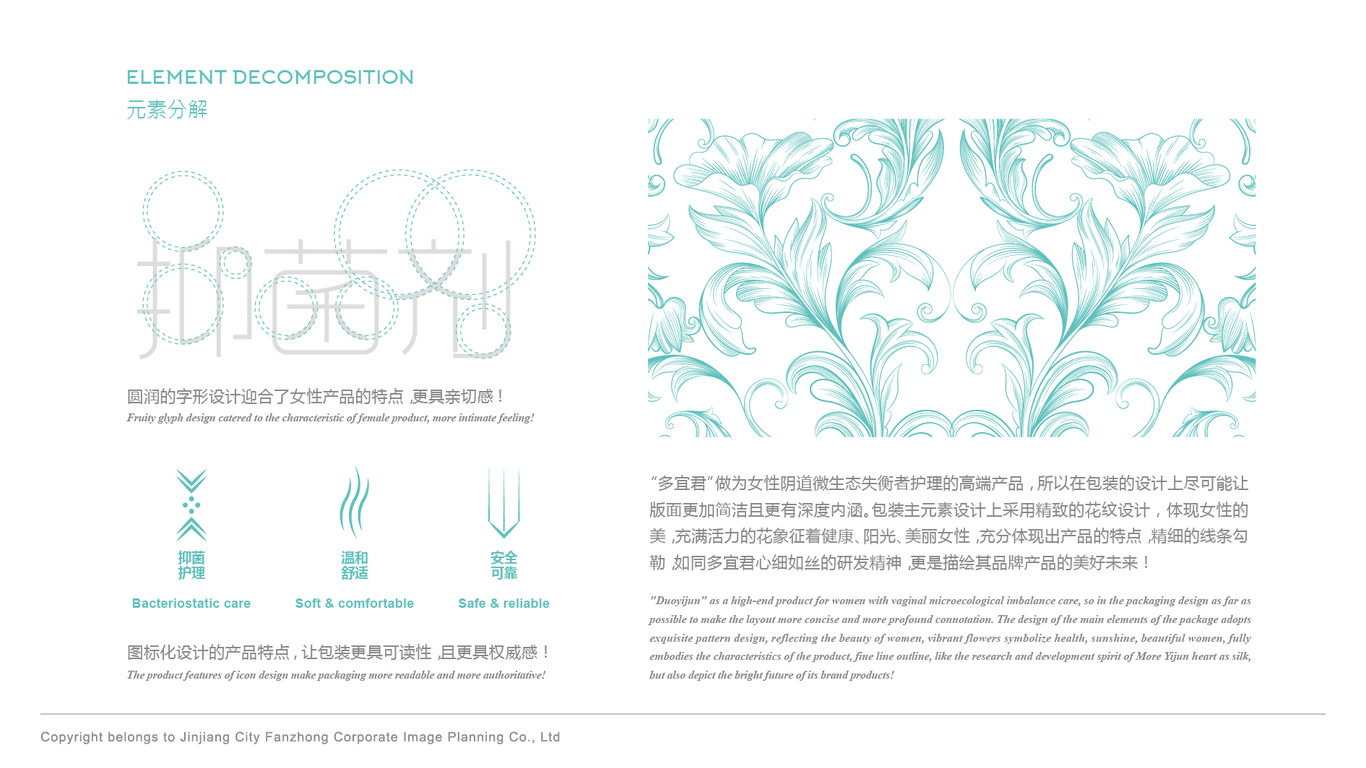 多宜君女性產(chǎn)品外盒包裝設(shè)計中標圖1