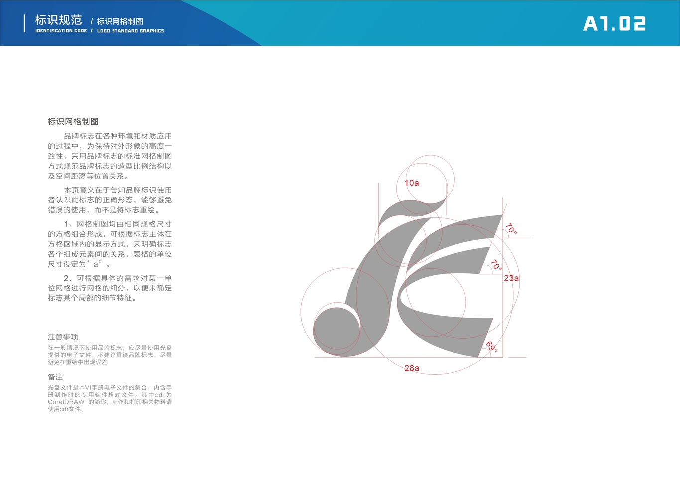 荆开集团VI设计图3