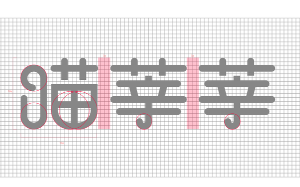 天猫校园×LeeMan 联名纸品-喵莘莘包装设计