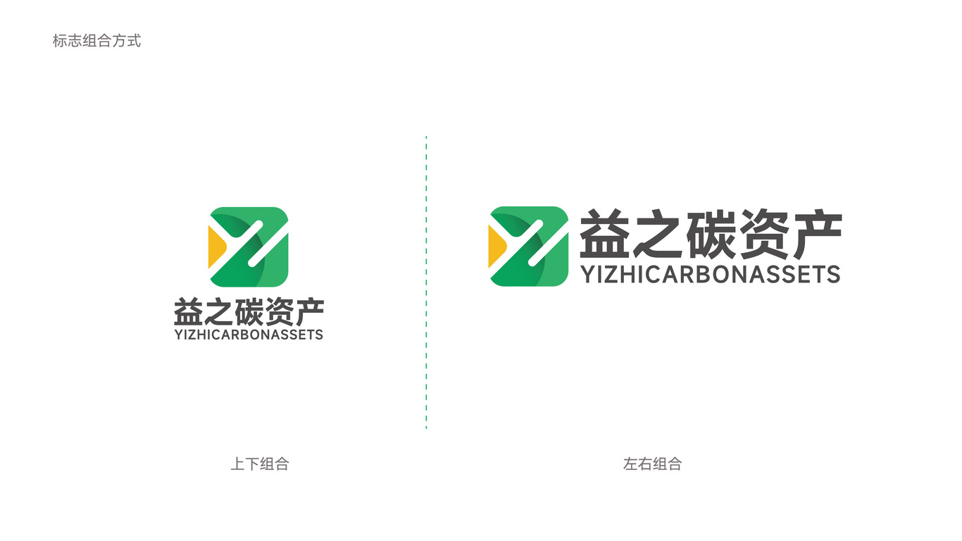 益之碳资产商业咨询类LOGO设计中标图3