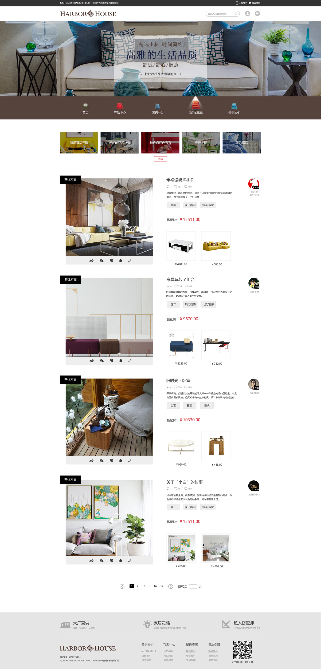 家私家具网站图2