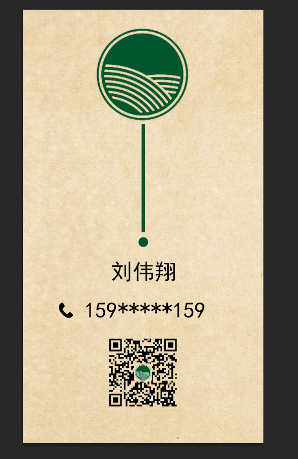 茶叶名片