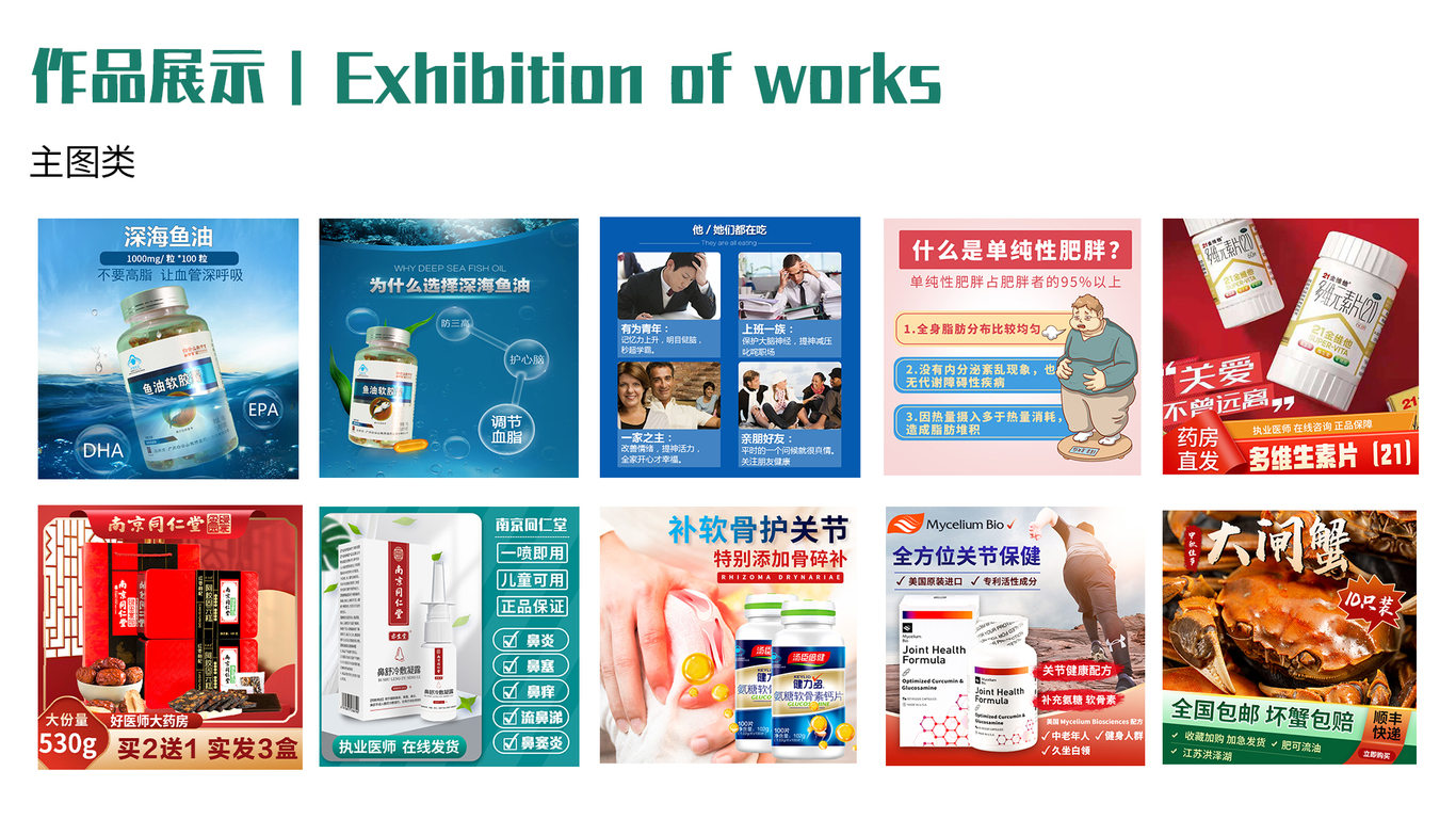 电商主图设计图1