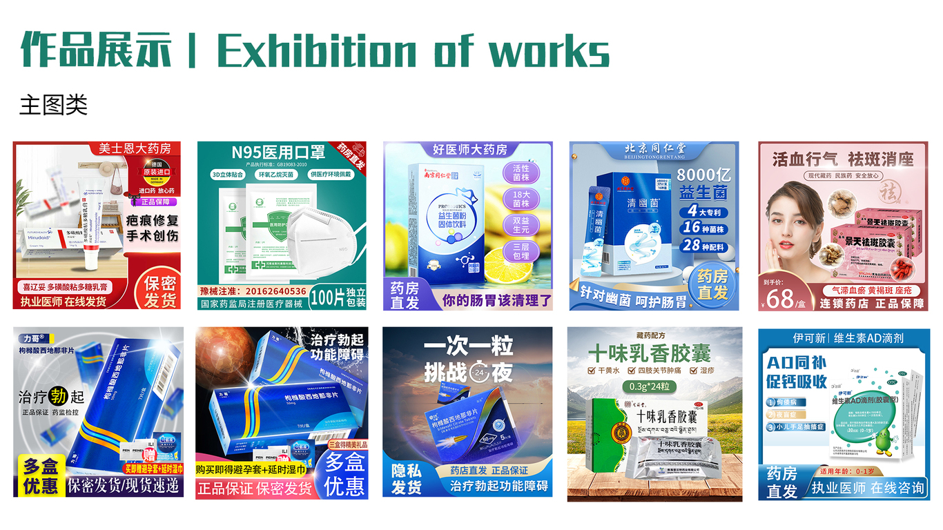 电商主图设计图0