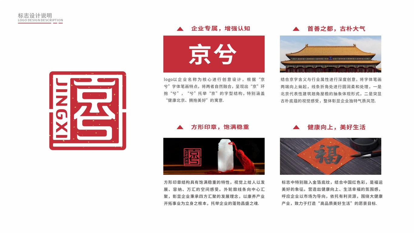 京兮文化類LOGO設(shè)計中標(biāo)圖3