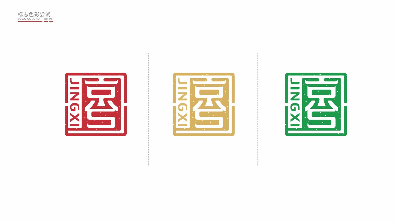 京兮文化類LOGO設(shè)計中標(biāo)圖2