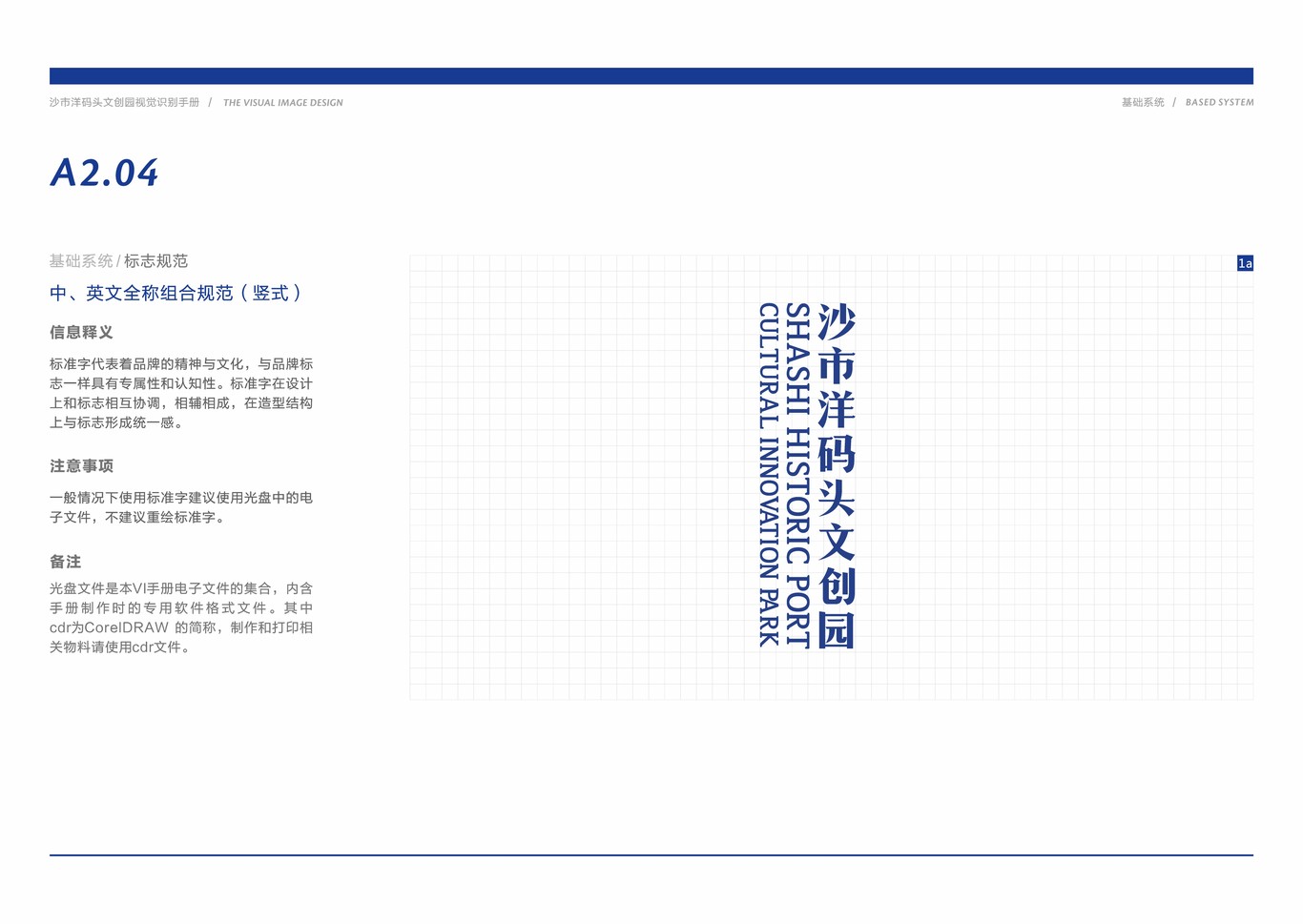 文创园VI设计图16