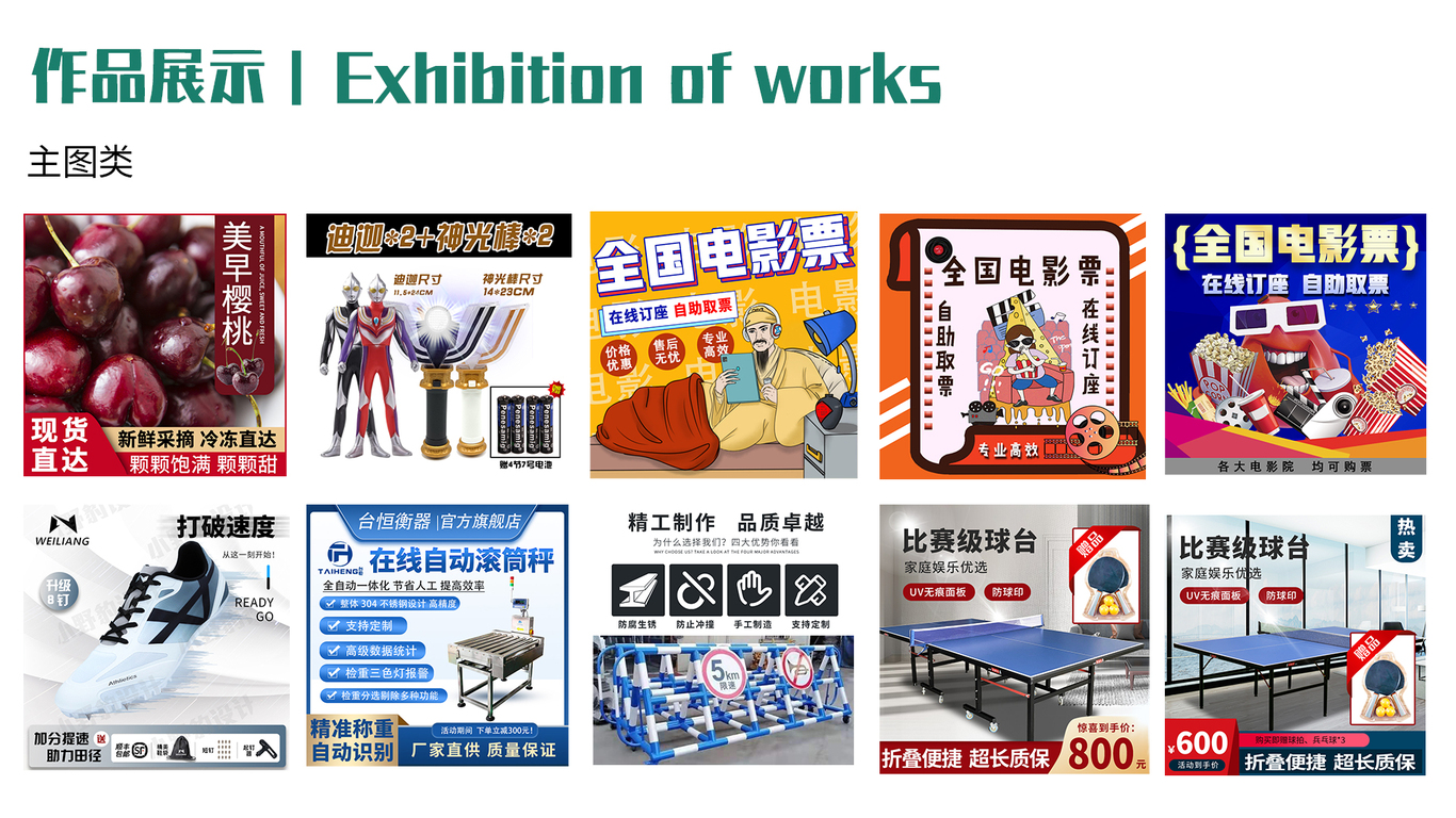 电商主图设计图2