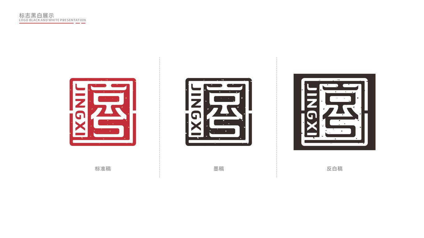 京兮文化類LOGO設(shè)計中標(biāo)圖1