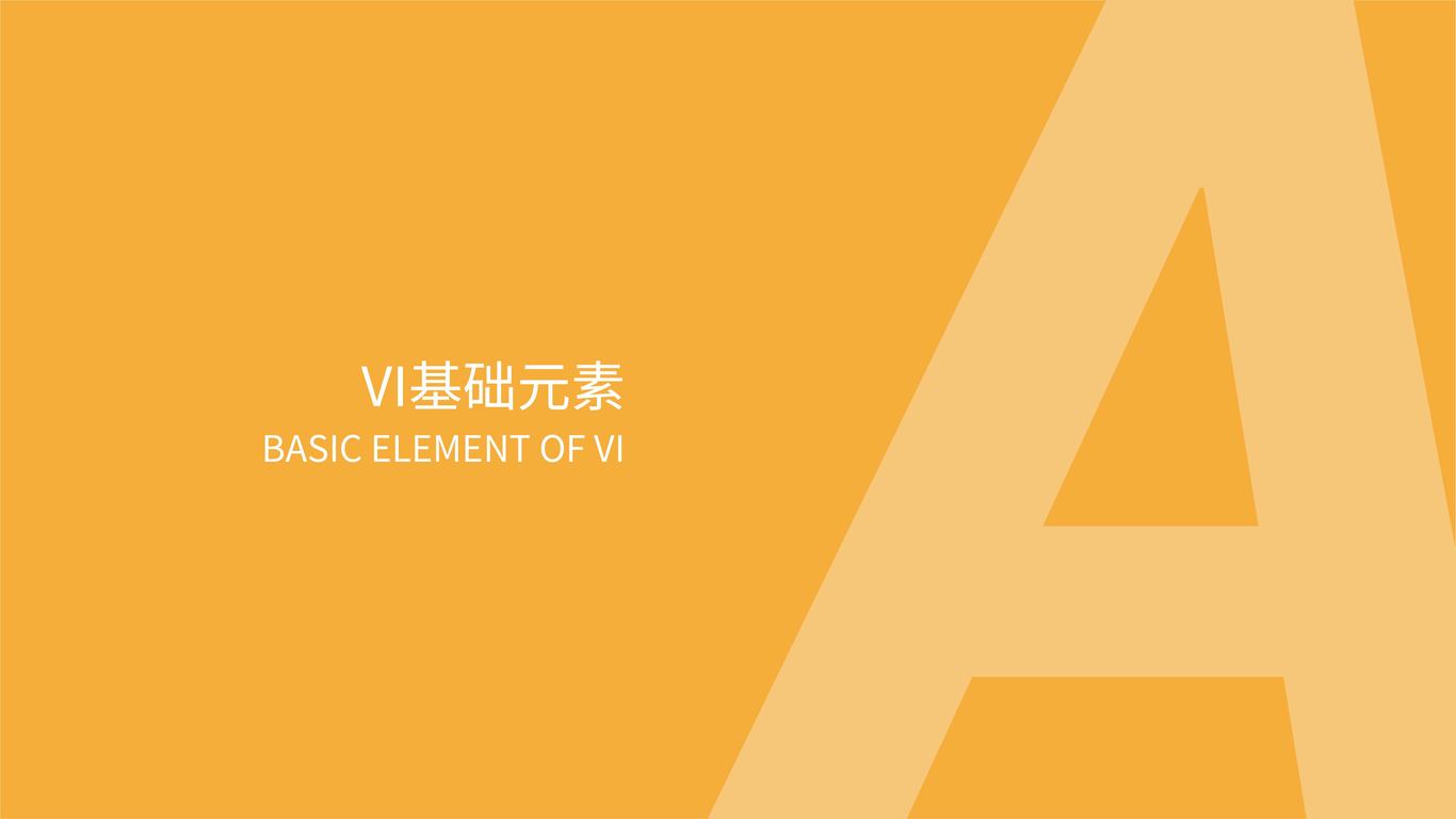 唔虎电竞俱乐部-VI识别系统手册图4