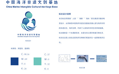 中國海洋非遺文創(chuàng)基地