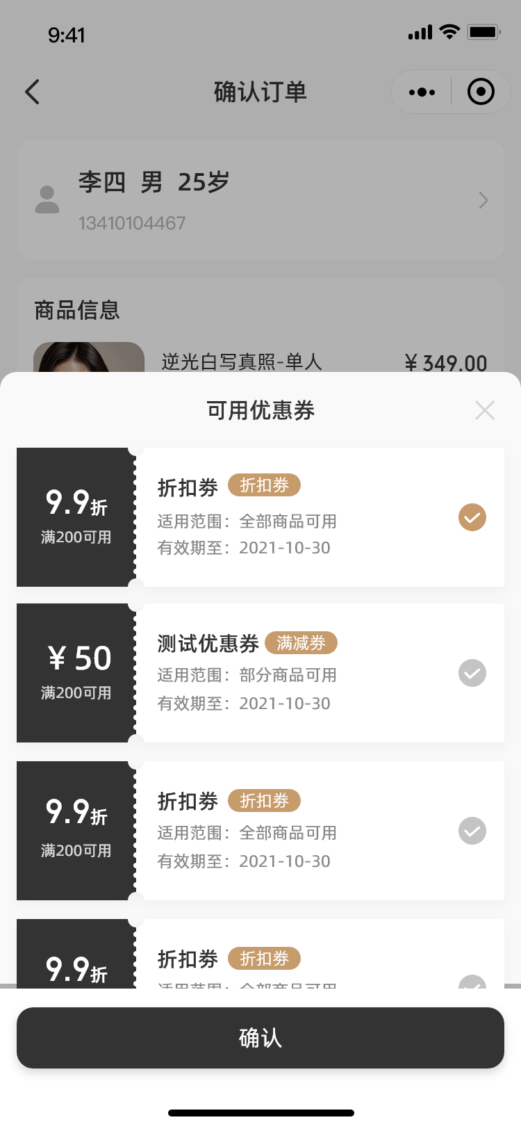 摄影小程序图2