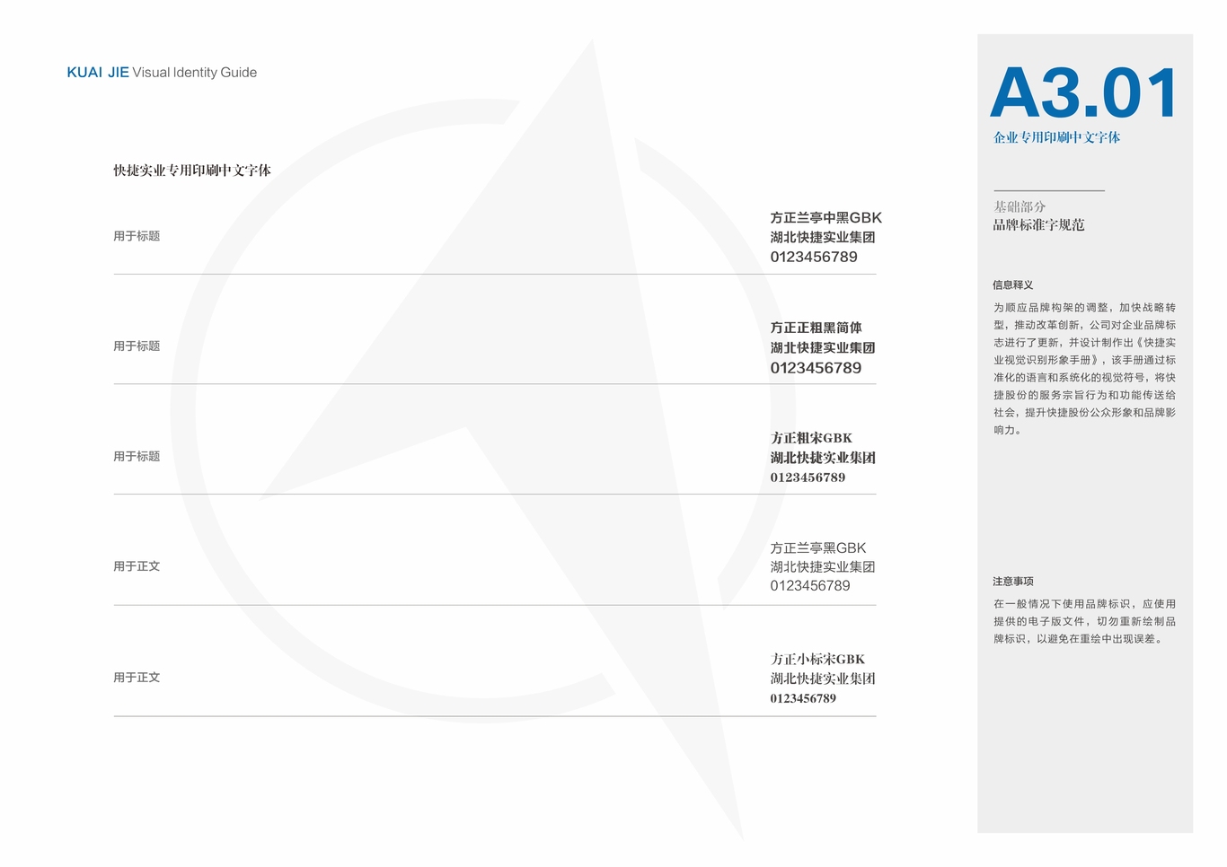 廣告公司VI設計圖16